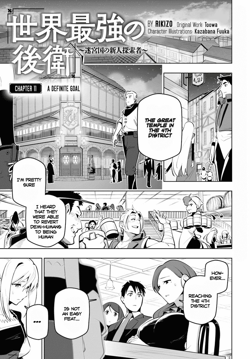 Sekai Saikyou no Kouei: Meikyuukoku no Shinjin Tansakusha chapter 11 page 2