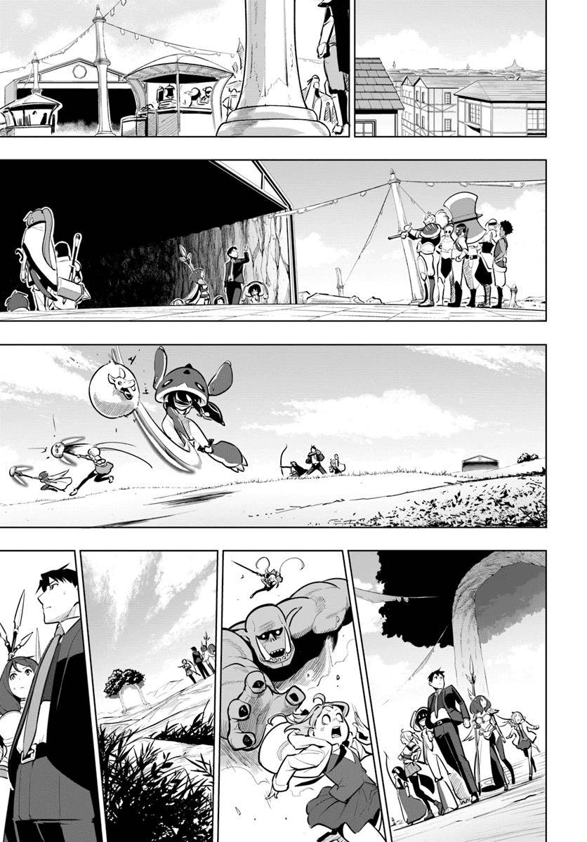 Sekai Saikyou no Kouei: Meikyuukoku no Shinjin Tansakusha chapter 12 page 24