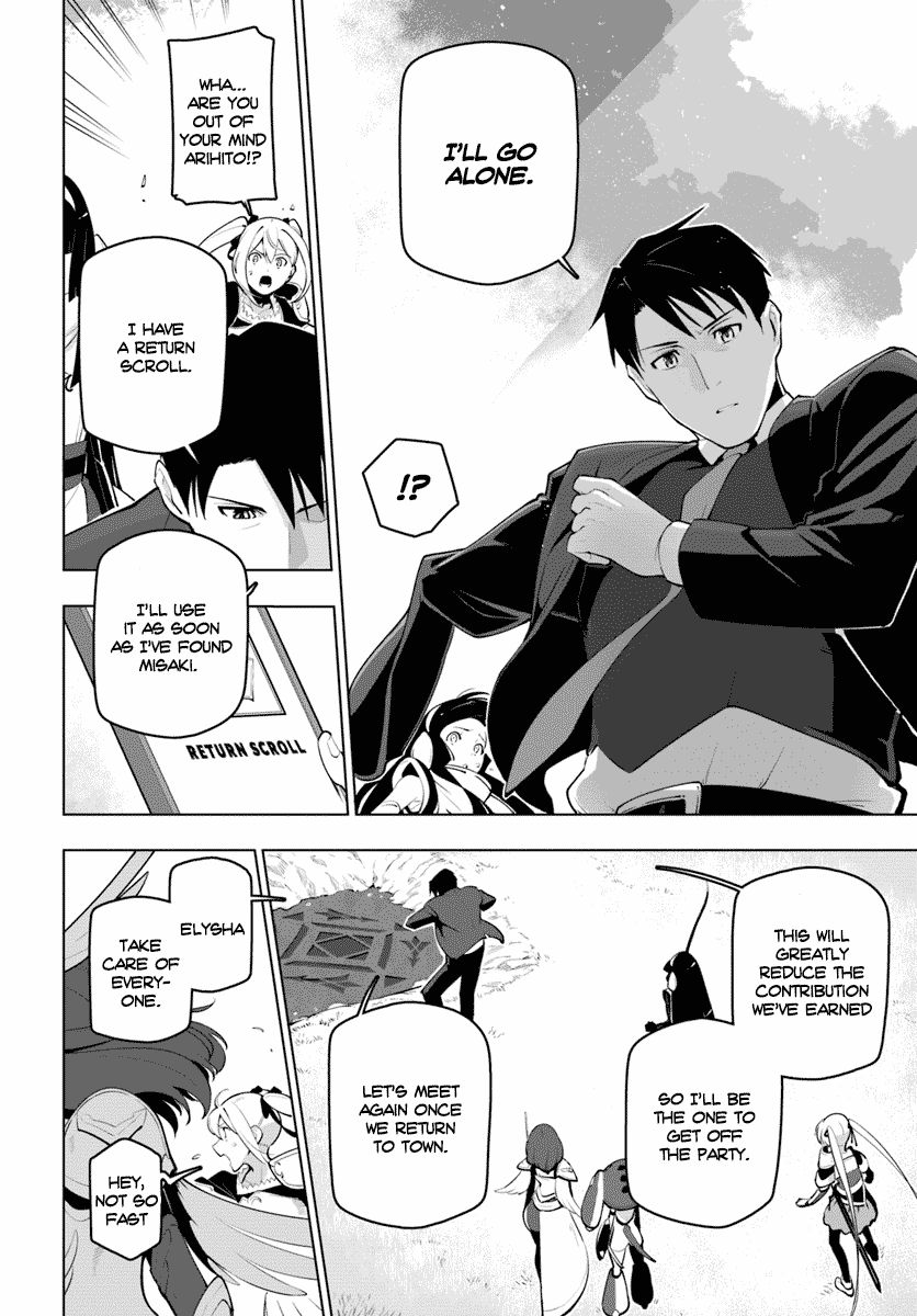 Sekai Saikyou no Kouei: Meikyuukoku no Shinjin Tansakusha chapter 13 page 31