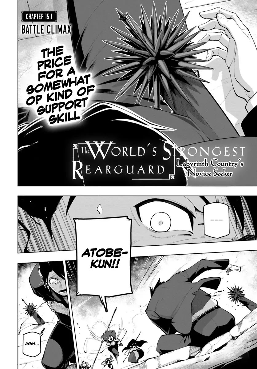 Sekai Saikyou no Kouei: Meikyuukoku no Shinjin Tansakusha chapter 15.1 page 3