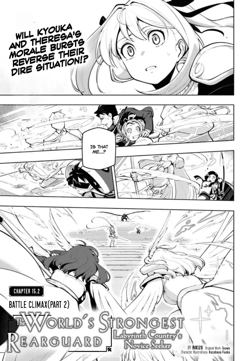 Sekai Saikyou no Kouei: Meikyuukoku no Shinjin Tansakusha chapter 15.2 page 2