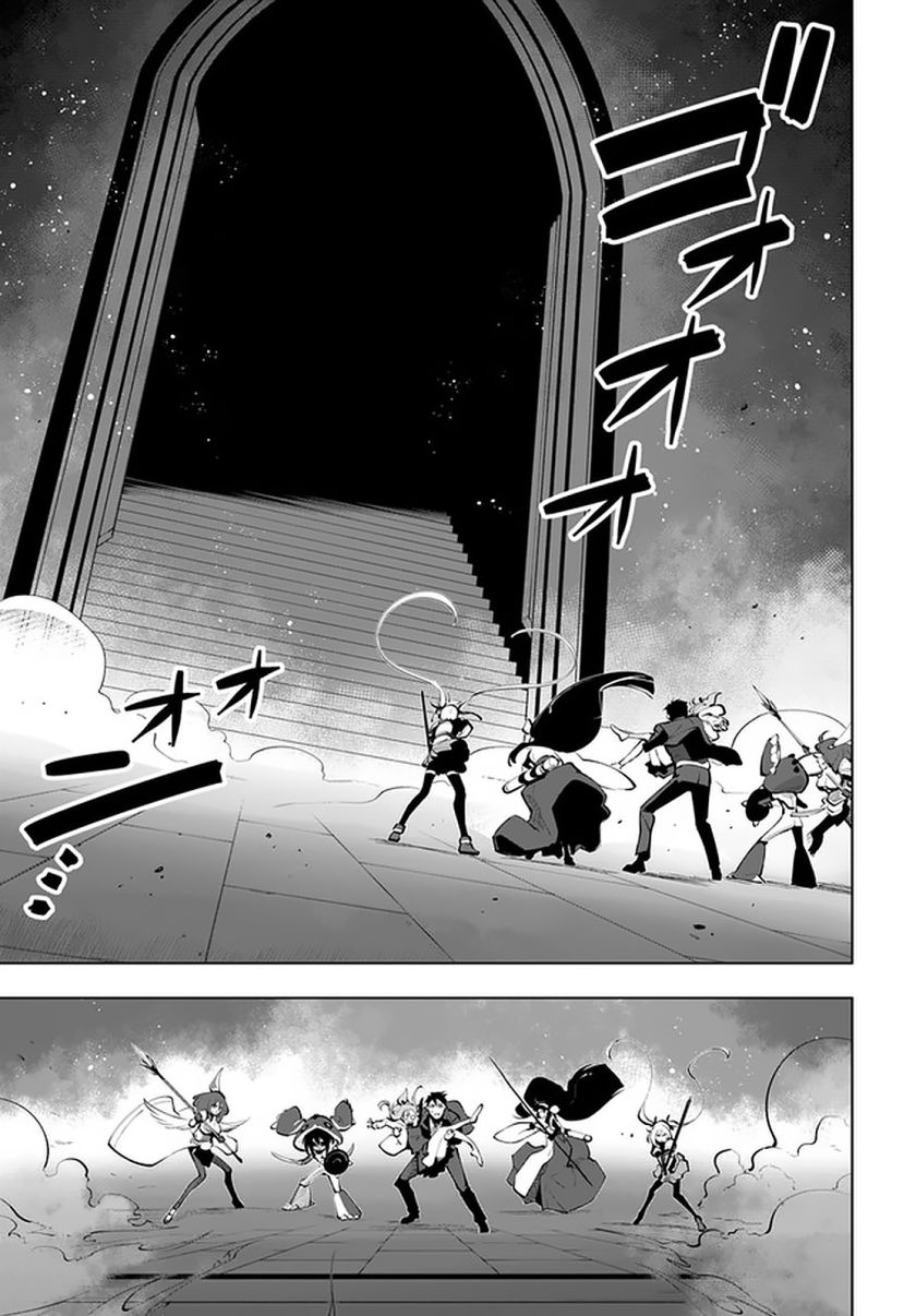 Sekai Saikyou no Kouei: Meikyuukoku no Shinjin Tansakusha chapter 16.1 page 11