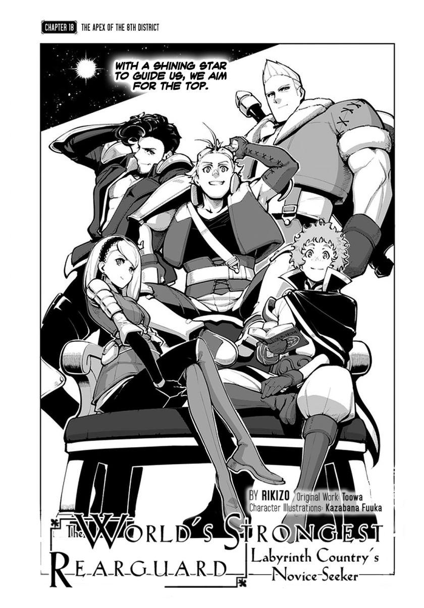 Sekai Saikyou no Kouei: Meikyuukoku no Shinjin Tansakusha chapter 18 page 2