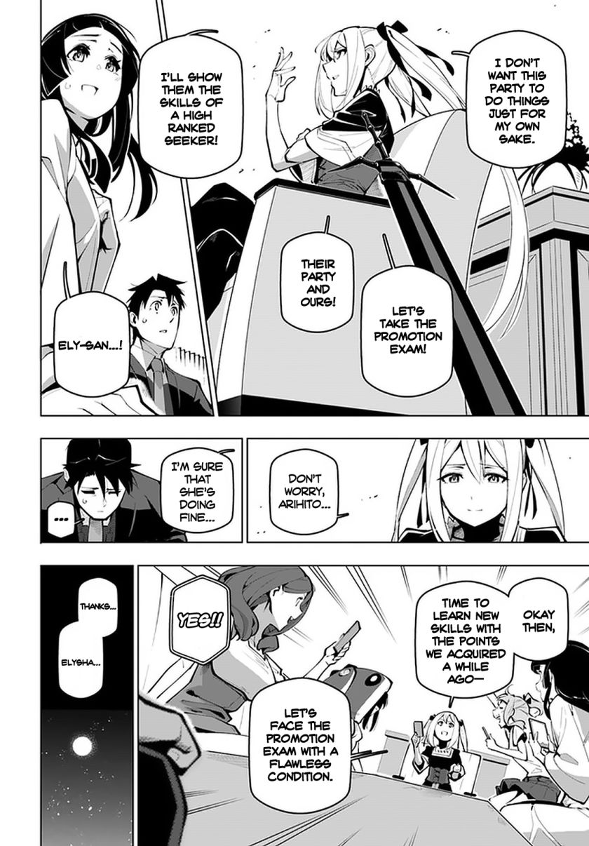 Sekai Saikyou no Kouei: Meikyuukoku no Shinjin Tansakusha chapter 18 page 33