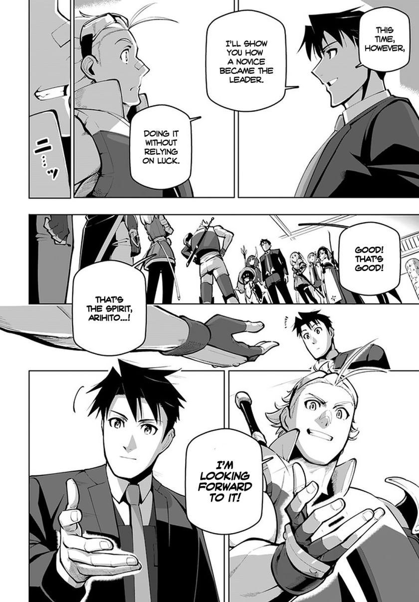 Sekai Saikyou no Kouei: Meikyuukoku no Shinjin Tansakusha chapter 18 page 37