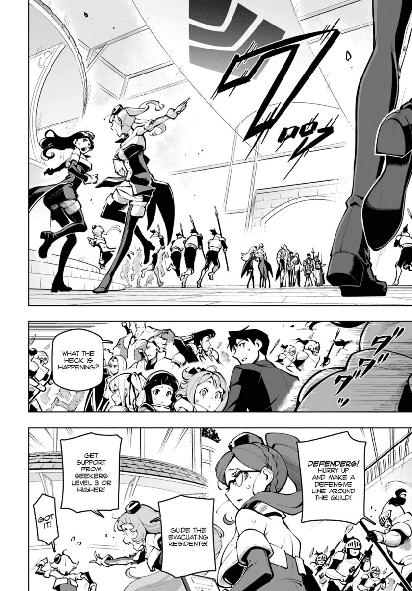 Sekai Saikyou no Kouei: Meikyuukoku no Shinjin Tansakusha chapter 19.1 page 3