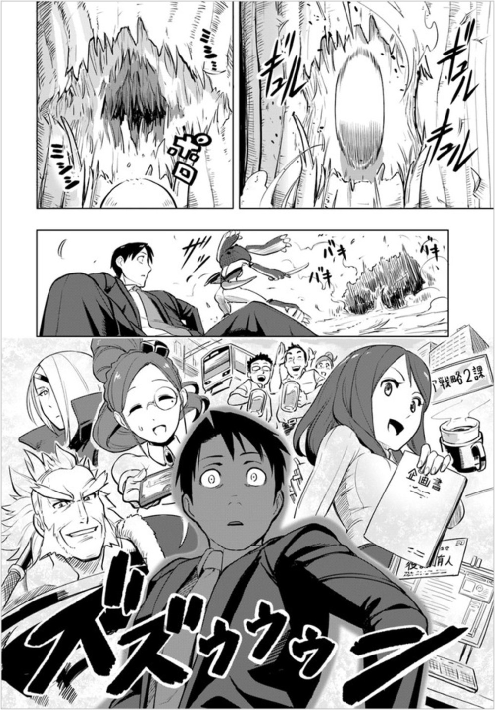 Sekai Saikyou no Kouei: Meikyuukoku no Shinjin Tansakusha chapter 2 page 25