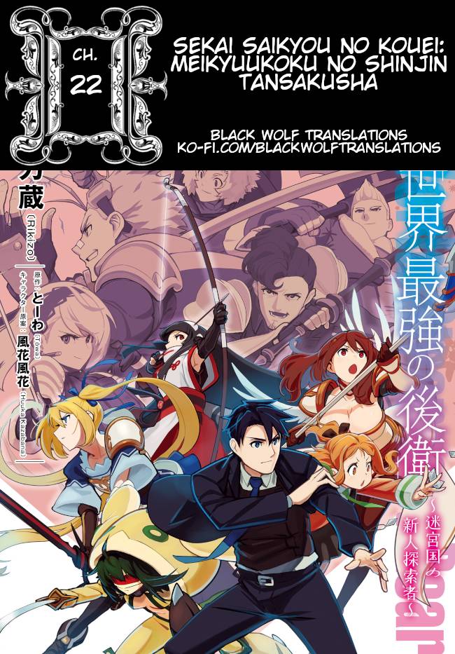 Sekai Saikyou no Kouei: Meikyuukoku no Shinjin Tansakusha chapter 22 page 1