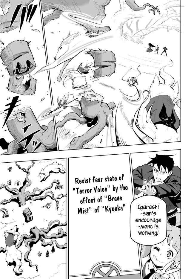 Sekai Saikyou no Kouei: Meikyuukoku no Shinjin Tansakusha chapter 26 page 25