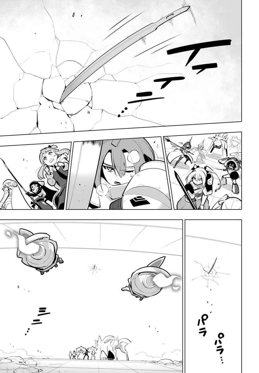 Sekai Saikyou no Kouei: Meikyuukoku no Shinjin Tansakusha chapter 32 page 14