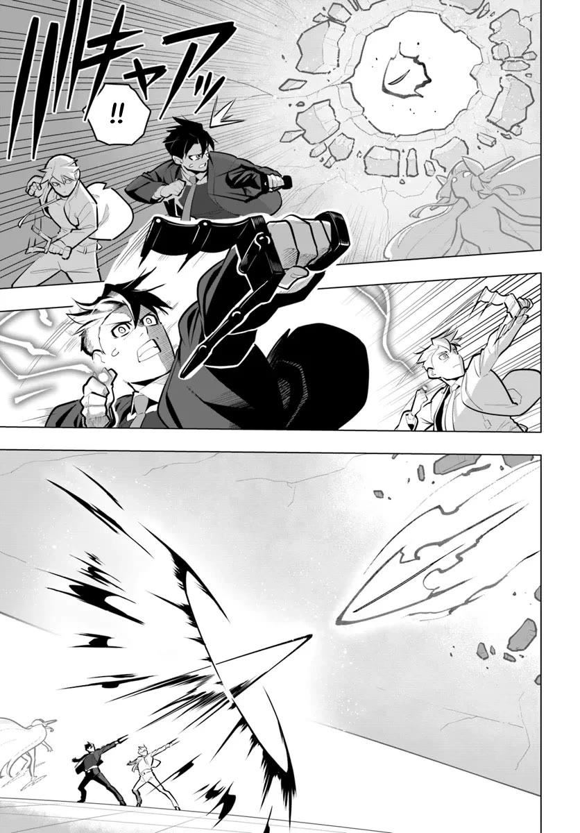 Sekai Saikyou no Kouei: Meikyuukoku no Shinjin Tansakusha chapter 32 page 22