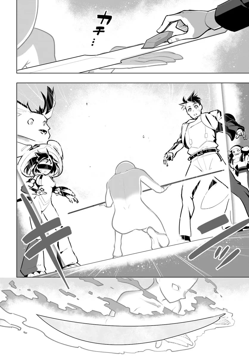 Sekai Saikyou no Kouei: Meikyuukoku no Shinjin Tansakusha chapter 32 page 31