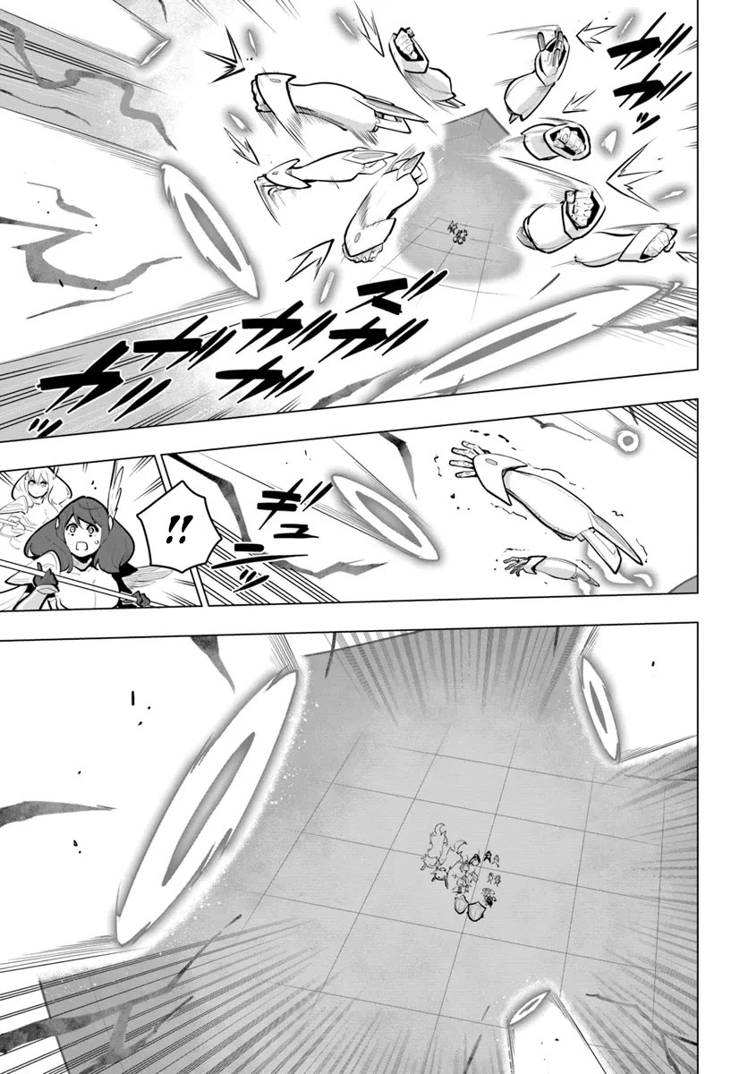 Sekai Saikyou no Kouei: Meikyuukoku no Shinjin Tansakusha chapter 32 page 4