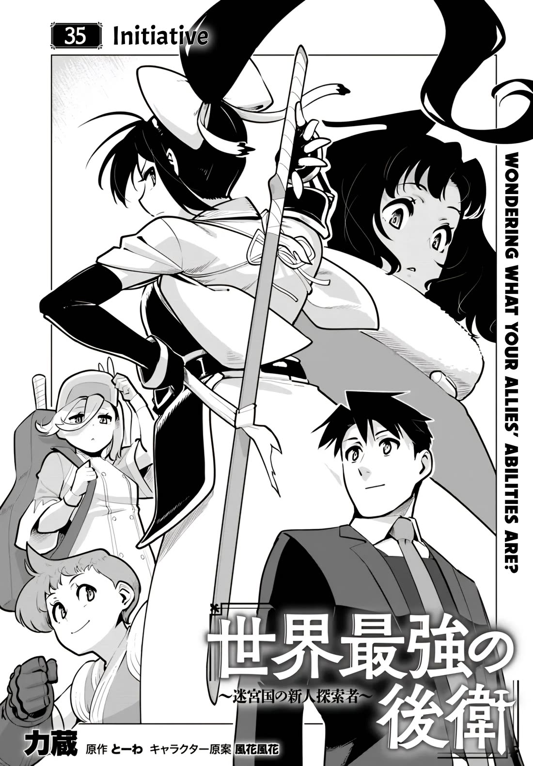 Sekai Saikyou no Kouei: Meikyuukoku no Shinjin Tansakusha chapter 35 page 1