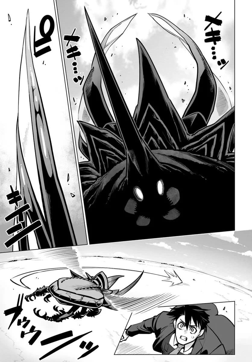 Sekai Saikyou no Kouei: Meikyuukoku no Shinjin Tansakusha chapter 38 page 1