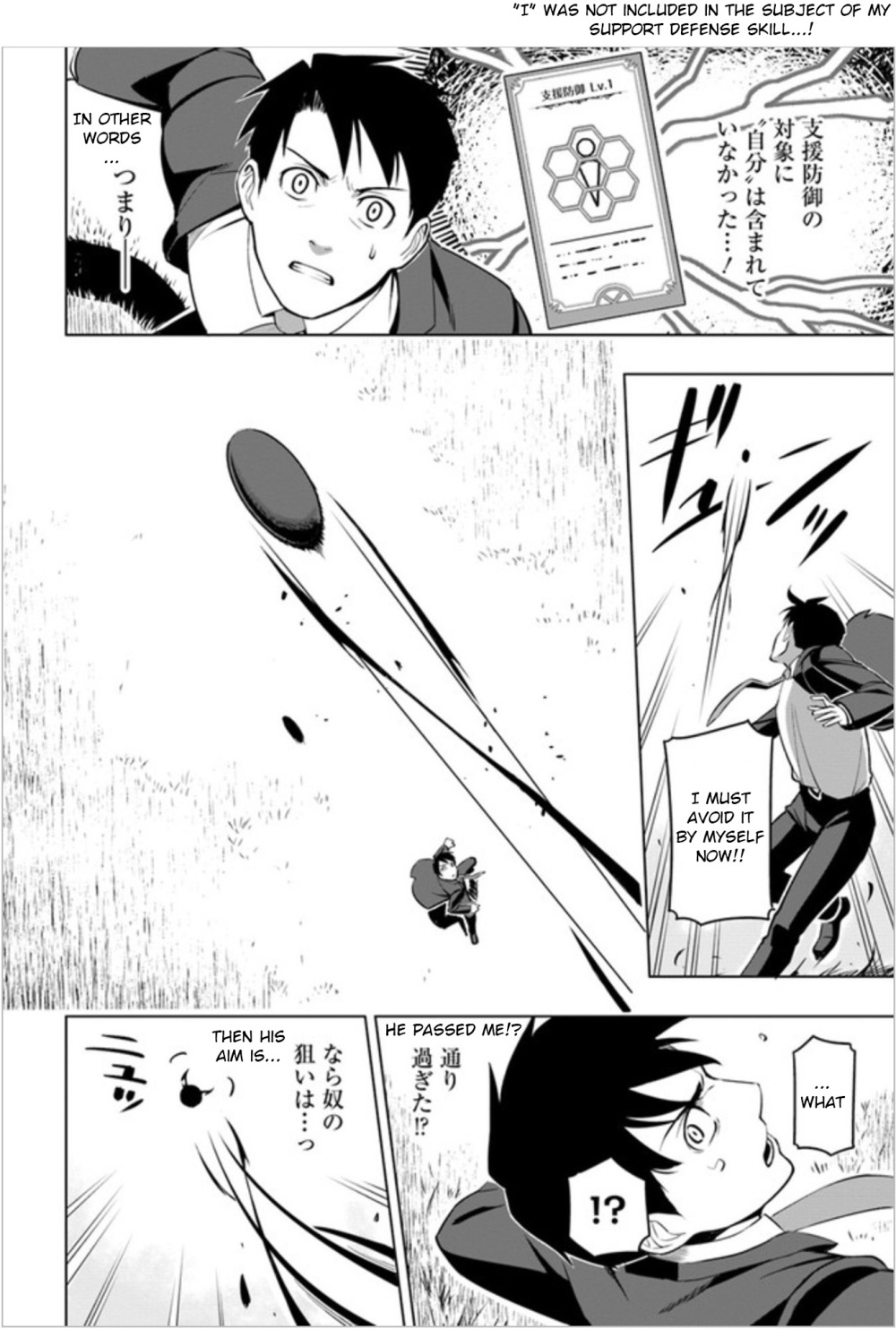 Sekai Saikyou no Kouei: Meikyuukoku no Shinjin Tansakusha chapter 4 page 6