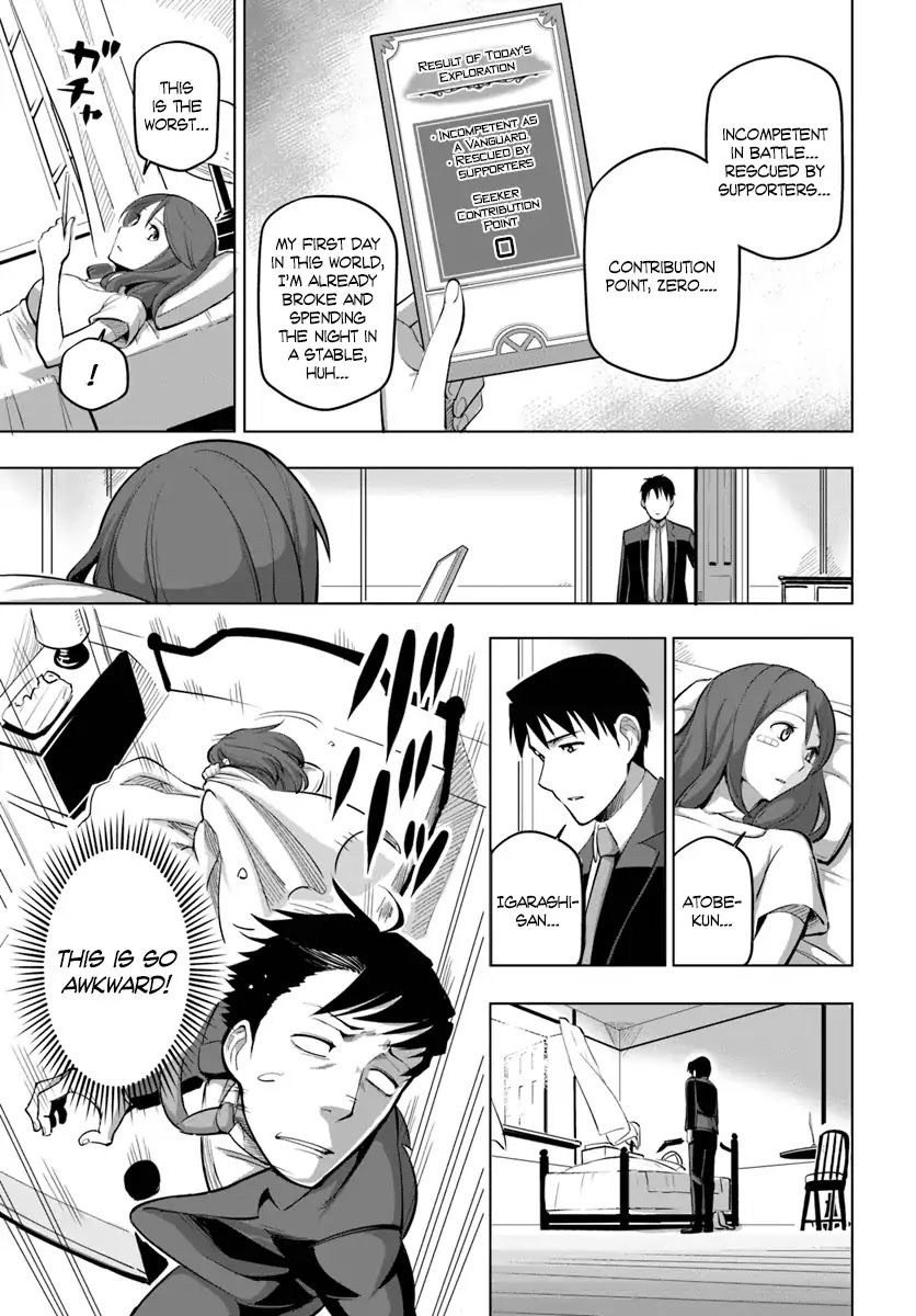 Sekai Saikyou no Kouei: Meikyuukoku no Shinjin Tansakusha chapter 5 page 14