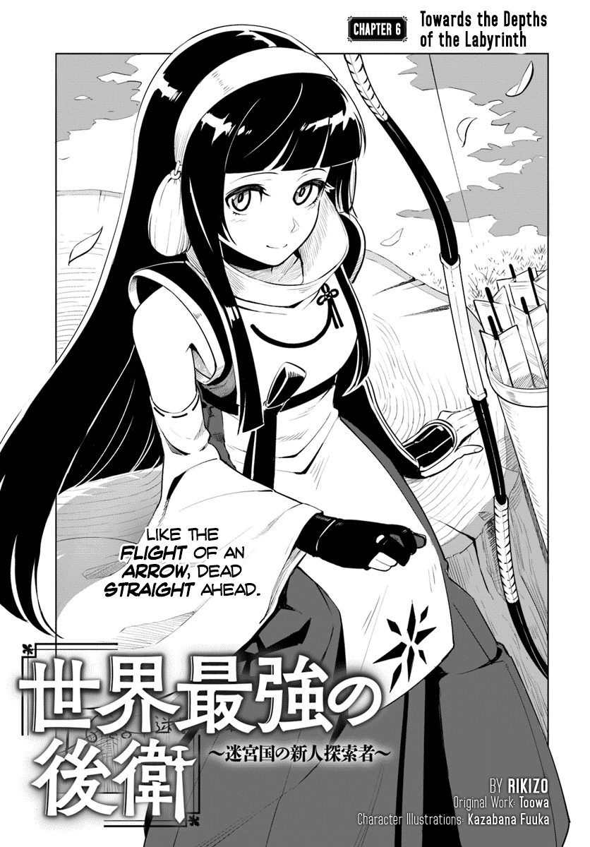 Sekai Saikyou no Kouei: Meikyuukoku no Shinjin Tansakusha chapter 6 page 3