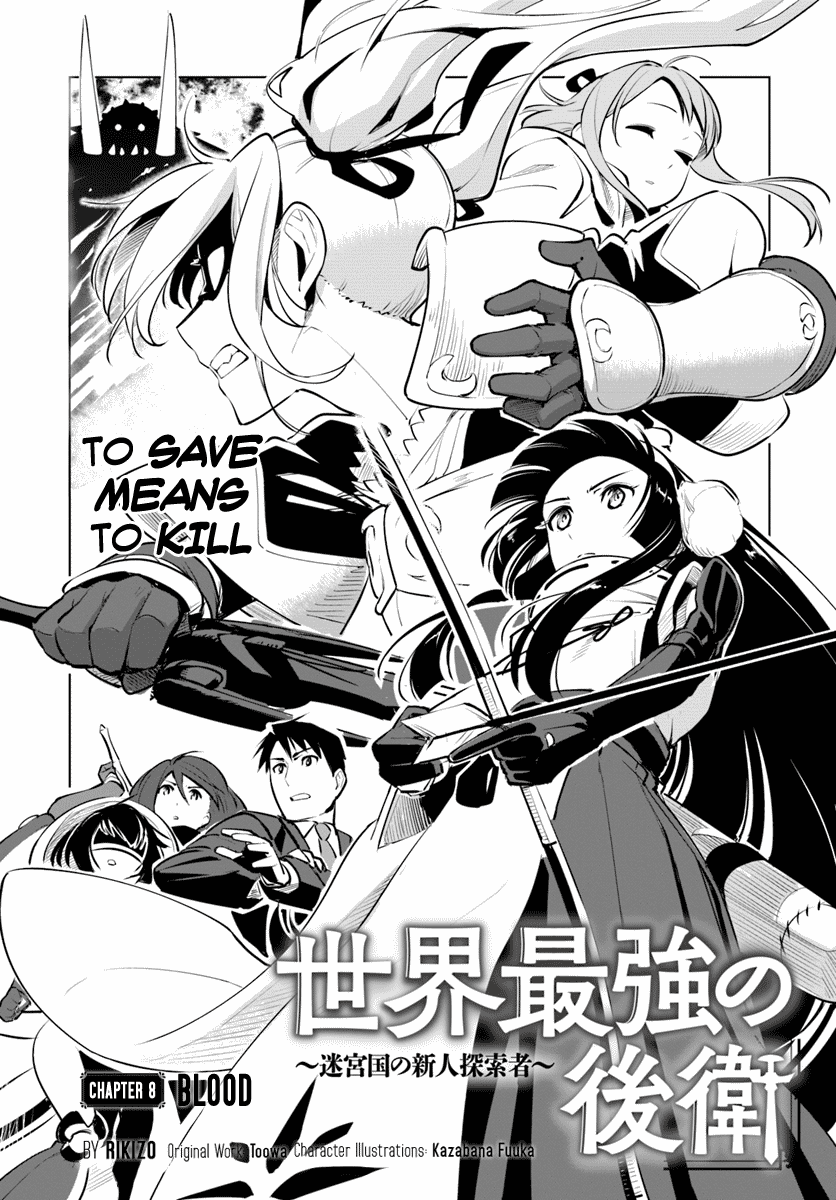 Sekai Saikyou no Kouei: Meikyuukoku no Shinjin Tansakusha chapter 8 page 2