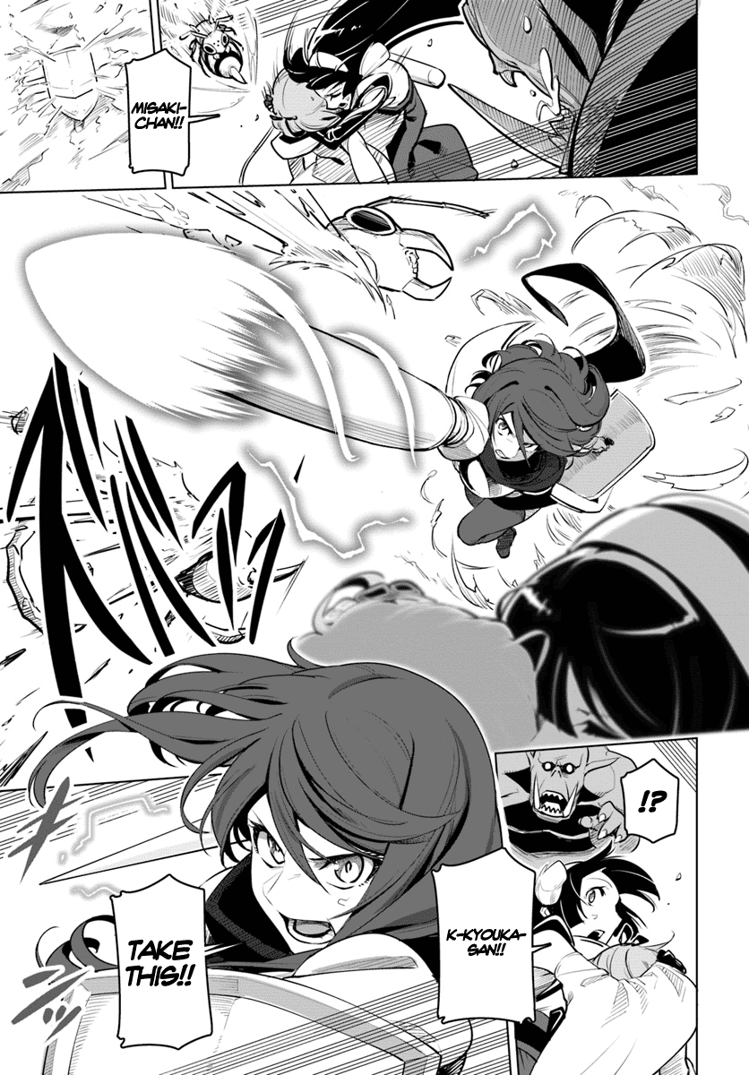 Sekai Saikyou no Kouei: Meikyuukoku no Shinjin Tansakusha chapter 8 page 22