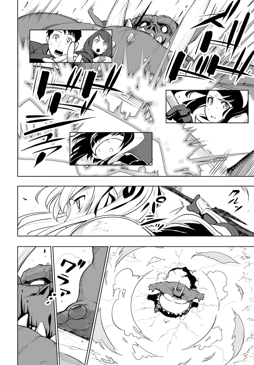 Sekai Saikyou no Kouei: Meikyuukoku no Shinjin Tansakusha chapter 9 page 39