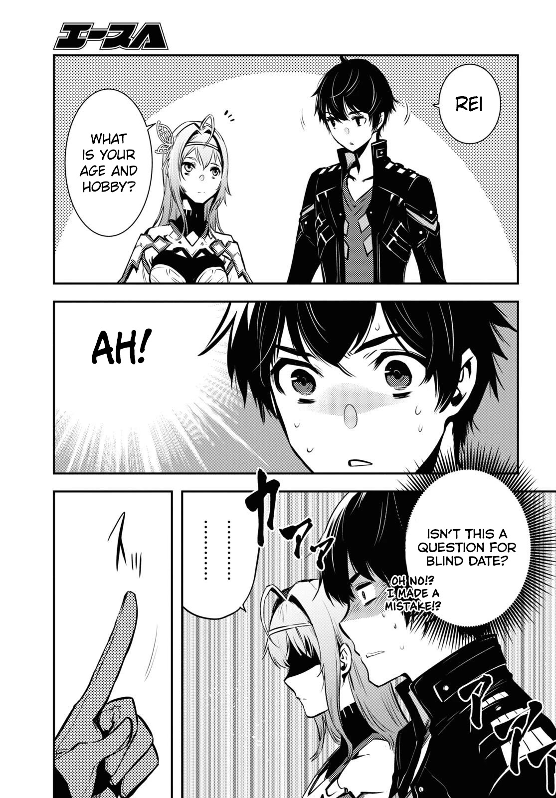 Sekai Saisoku no Level Up! chapter 10 page 6