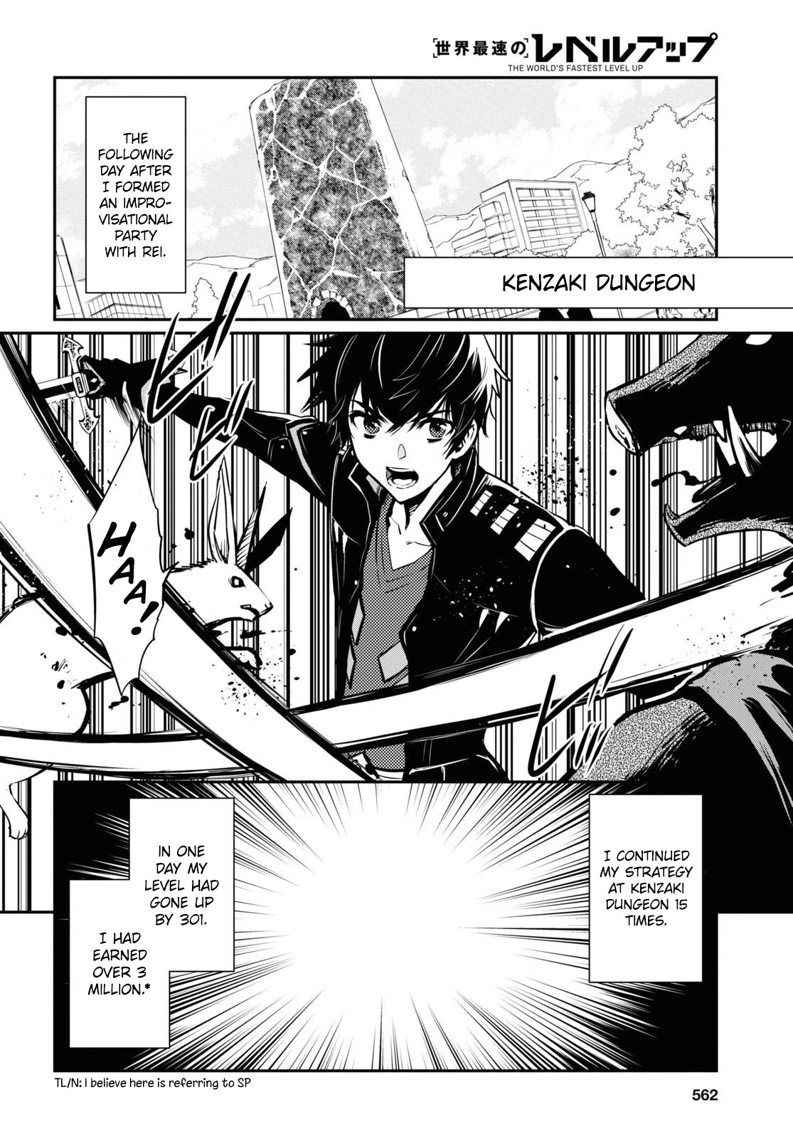 Sekai Saisoku no Level Up! chapter 11 page 3