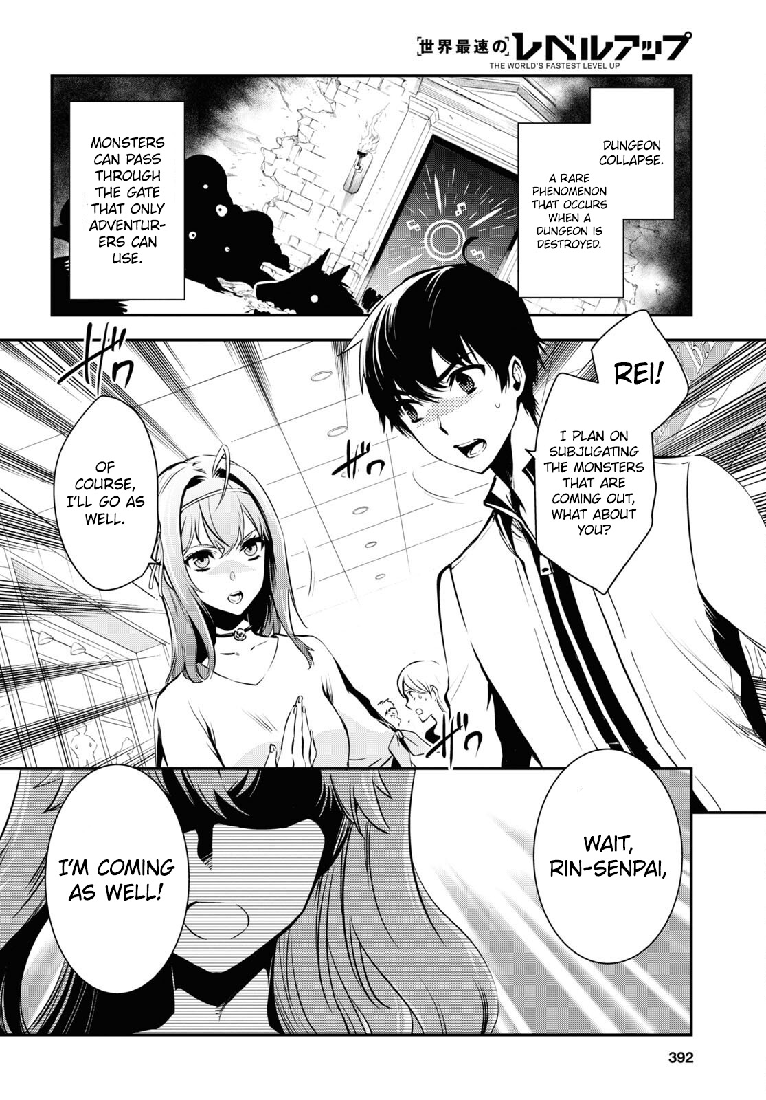 Sekai Saisoku no Level Up! chapter 12 page 3