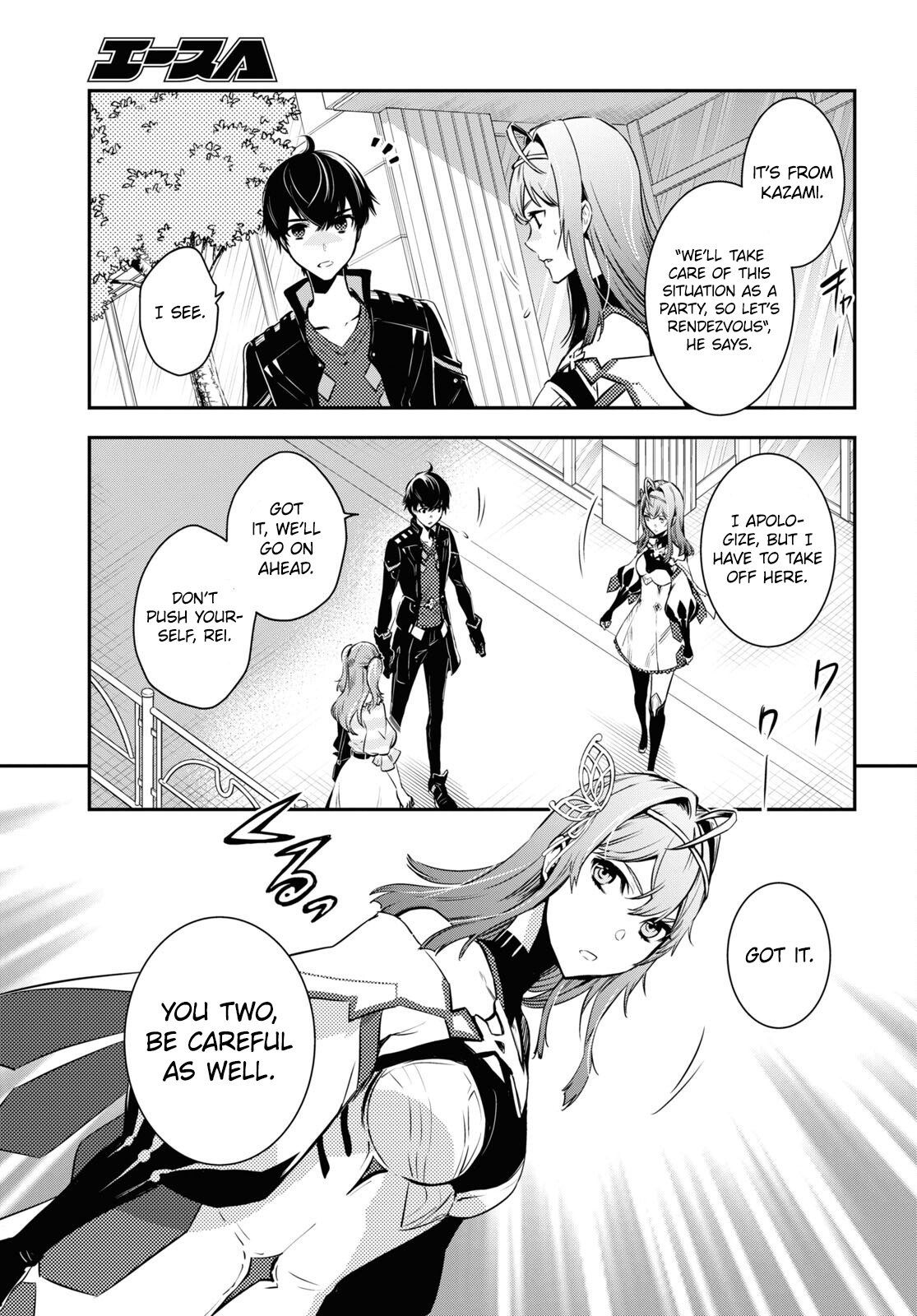 Sekai Saisoku no Level Up! chapter 12 page 8