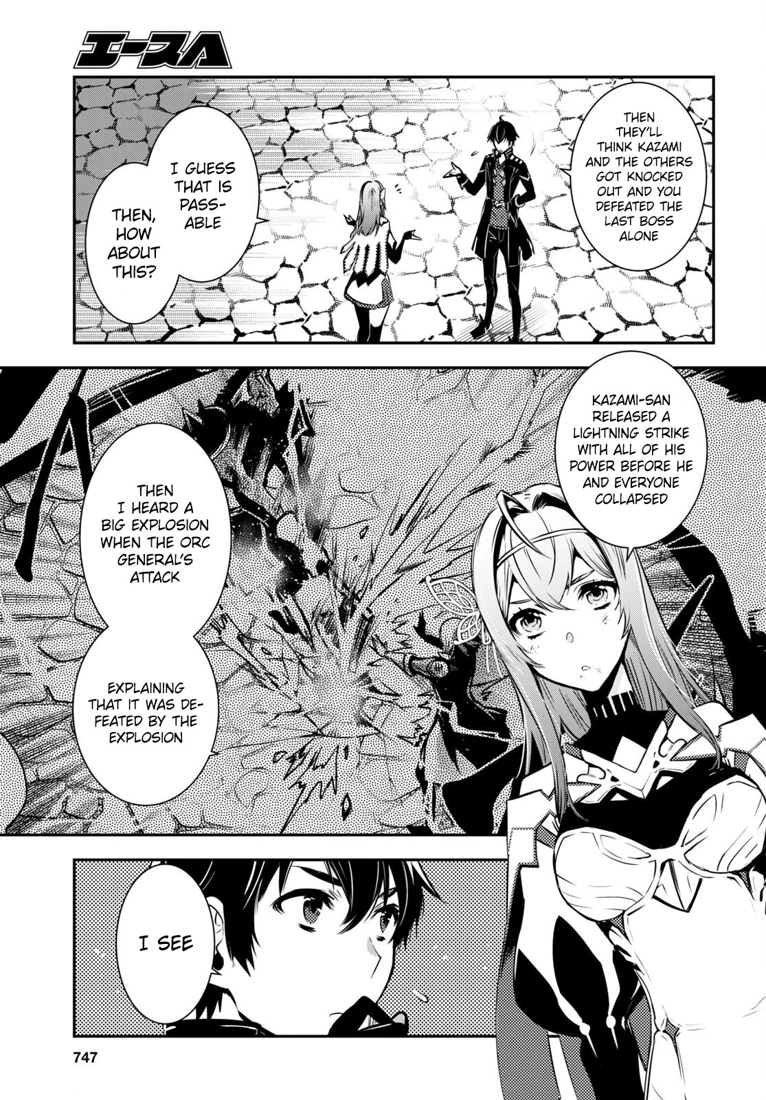 Sekai Saisoku no Level Up! chapter 16 page 12