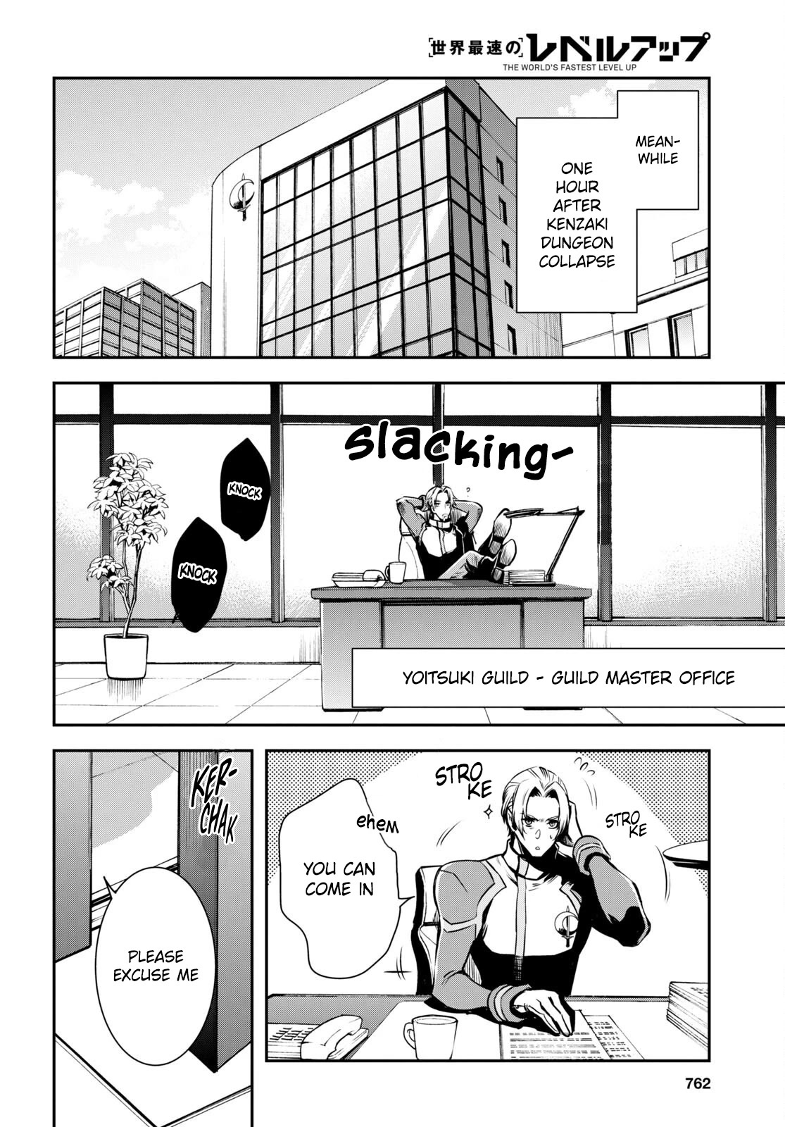 Sekai Saisoku no Level Up! chapter 16 page 27