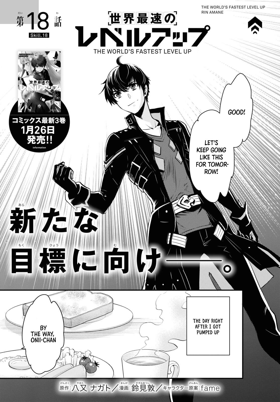 Sekai Saisoku no Level Up! chapter 18 page 4