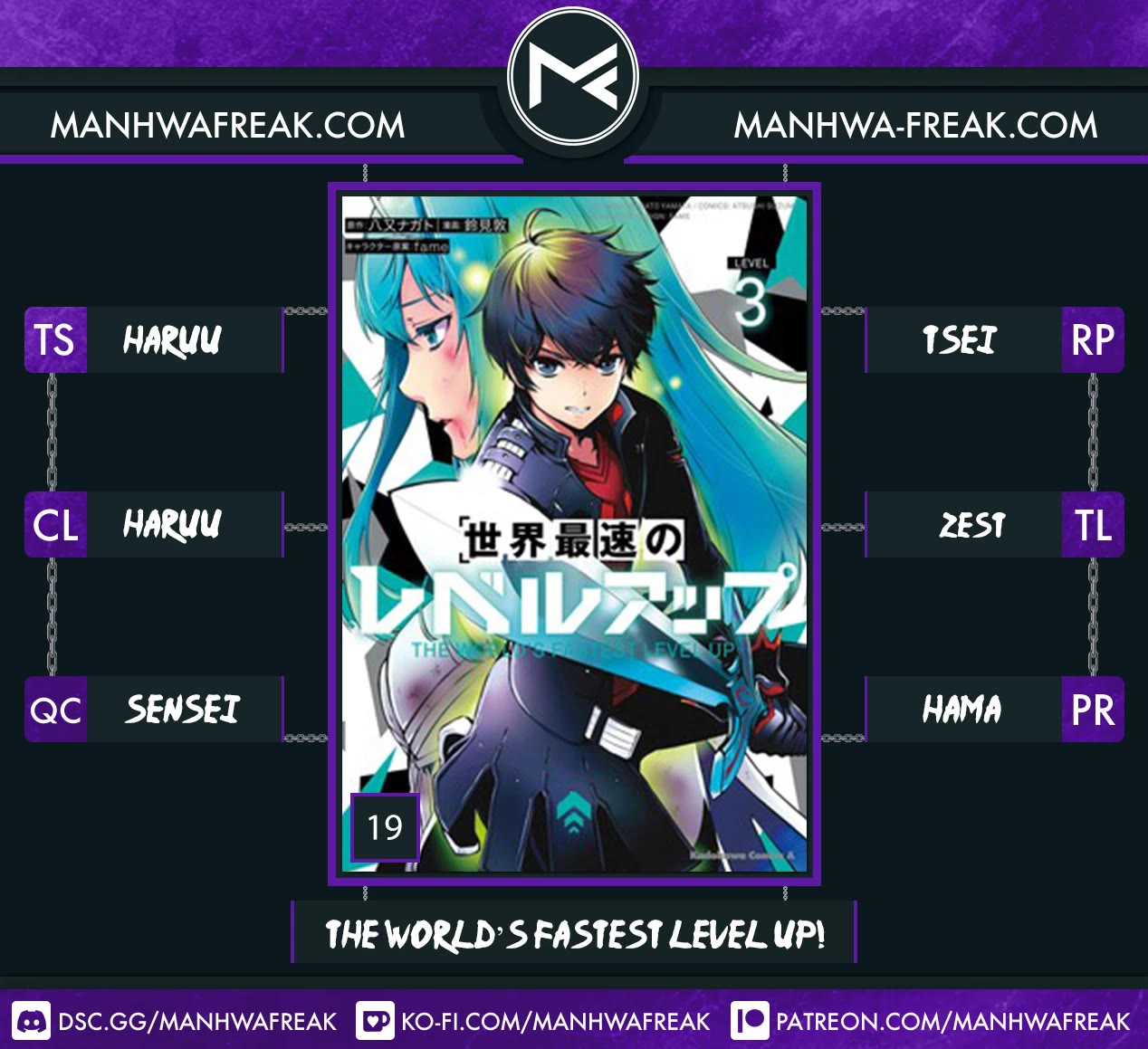 Sekai Saisoku no Level Up! chapter 19 page 1