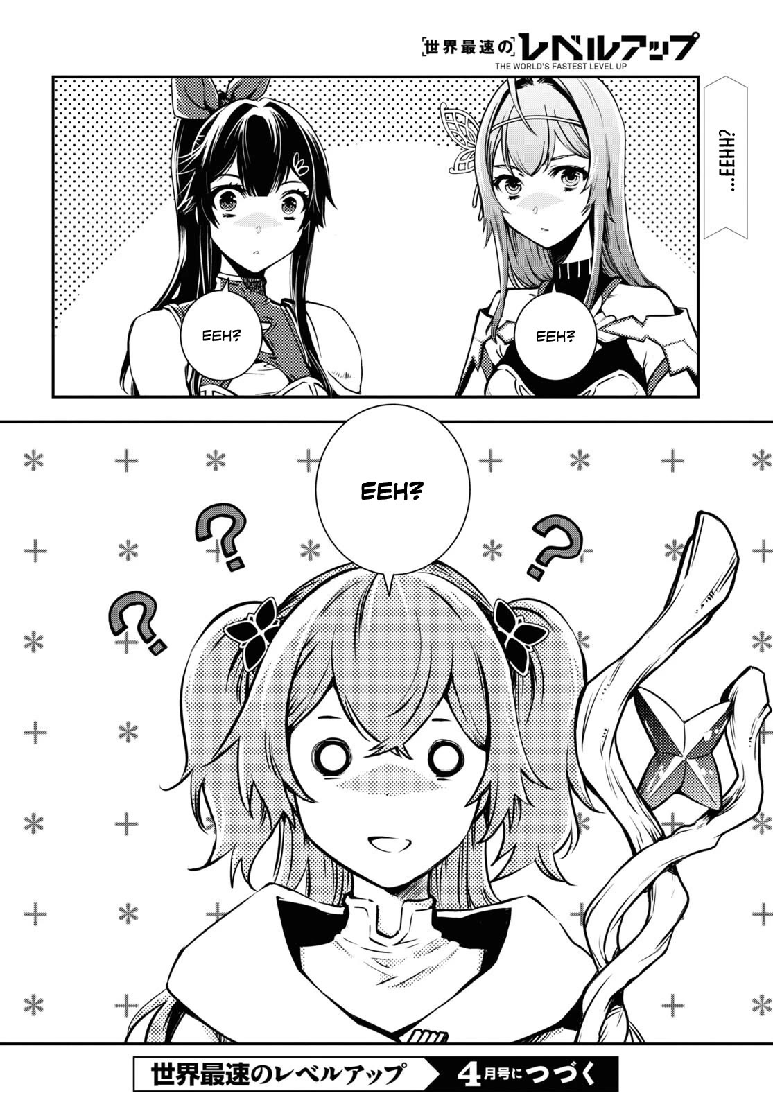 Sekai Saisoku no Level Up! chapter 19 page 32