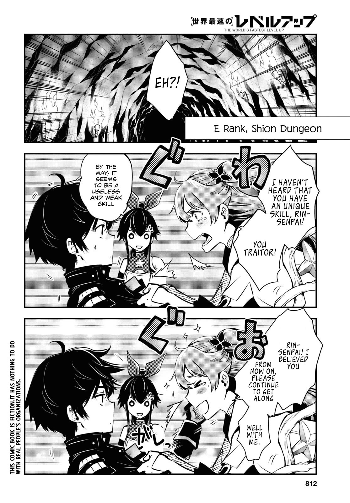 Sekai Saisoku no Level Up! chapter 20 page 3