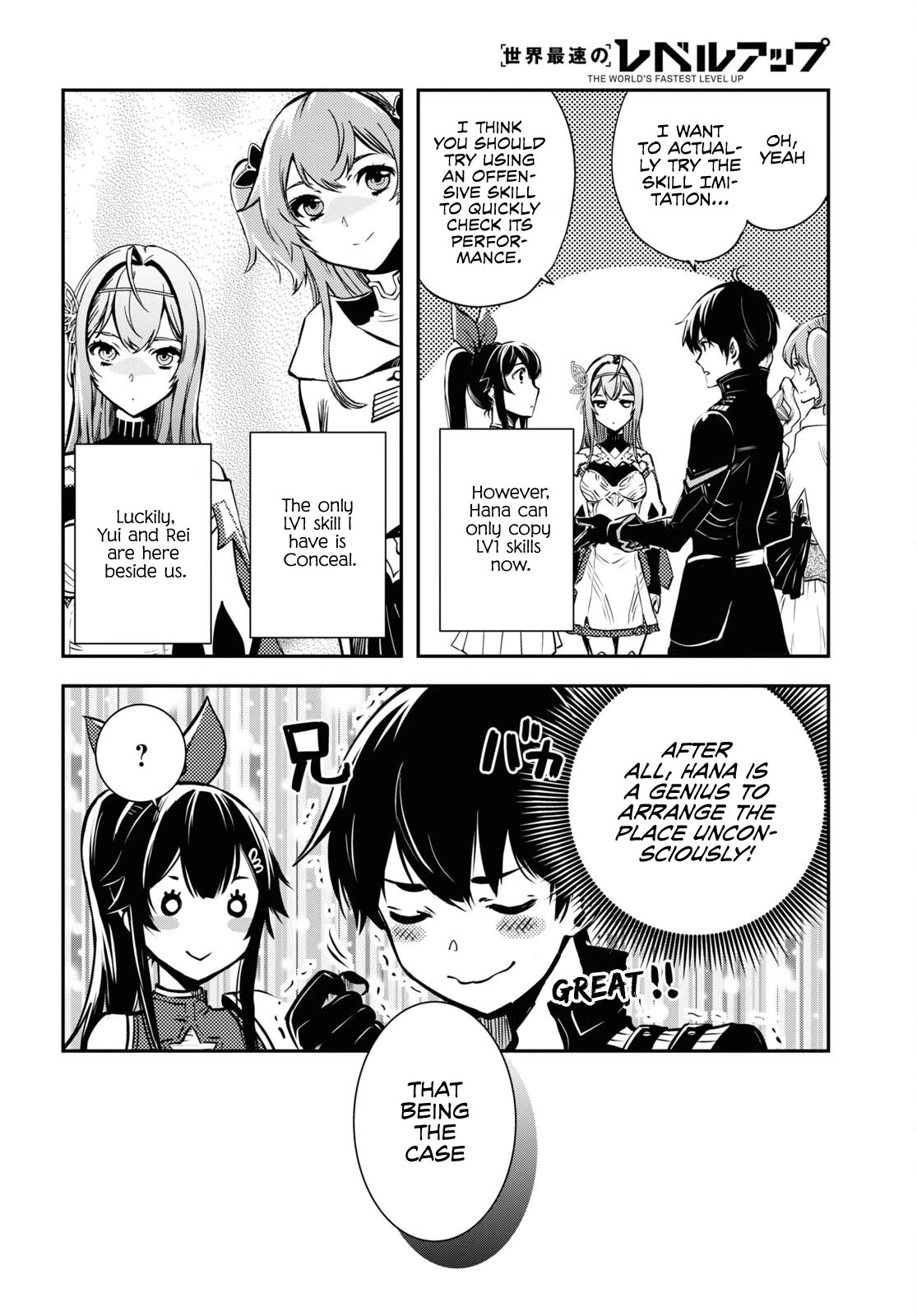 Sekai Saisoku no Level Up! chapter 20 page 7