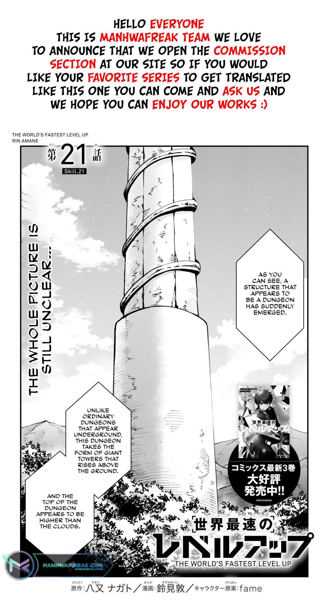 Sekai Saisoku no Level Up! chapter 21 page 2