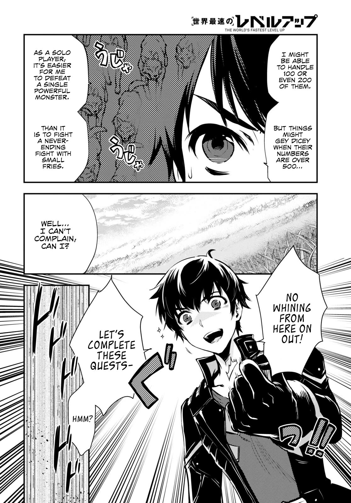 Sekai Saisoku no Level Up! chapter 21 page 23