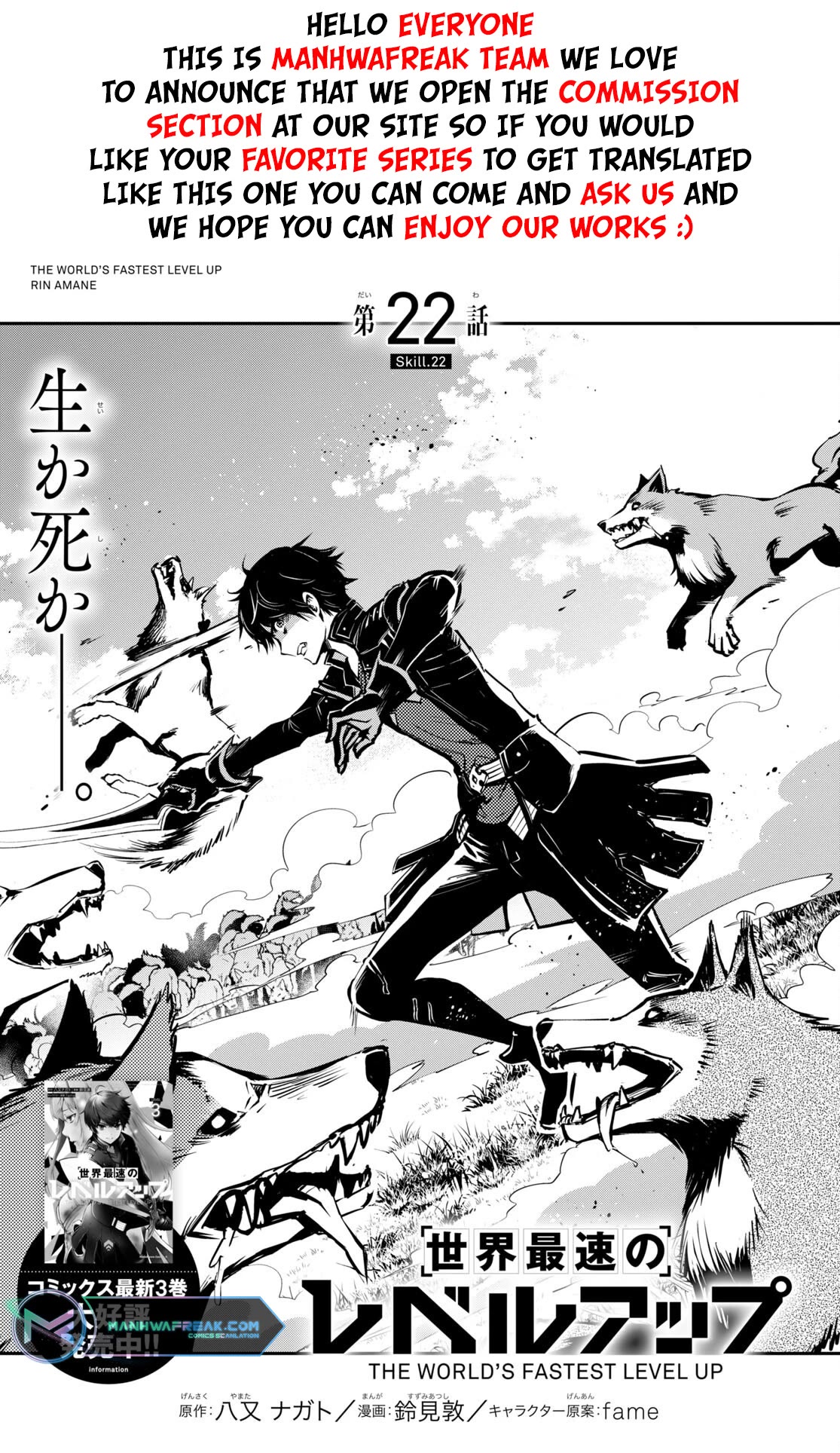 Sekai Saisoku no Level Up! chapter 22 page 2