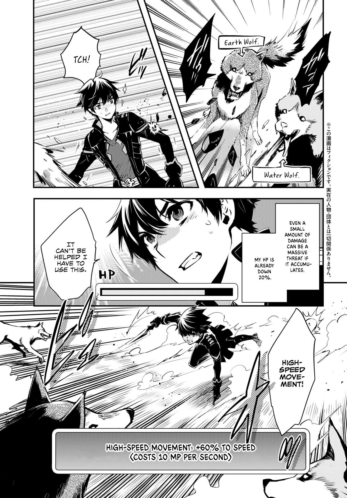 Sekai Saisoku no Level Up! chapter 22 page 4