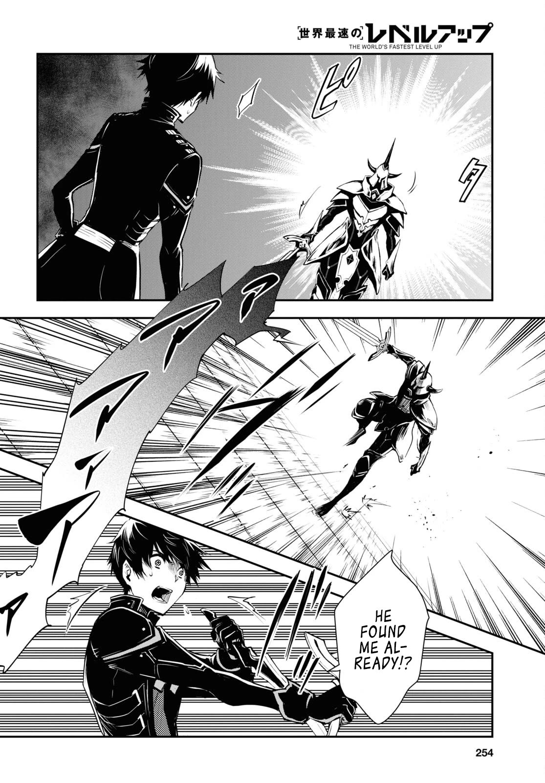 Sekai Saisoku no Level Up! chapter 23 page 13