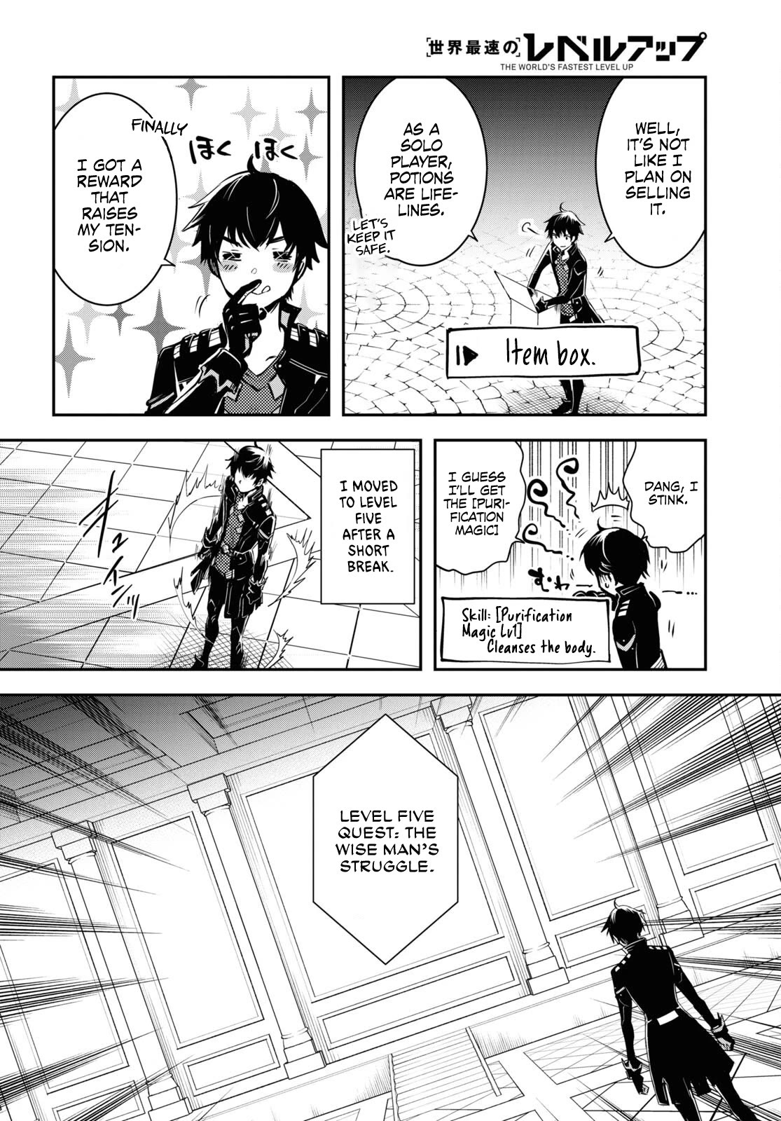 Sekai Saisoku no Level Up! chapter 24 page 21