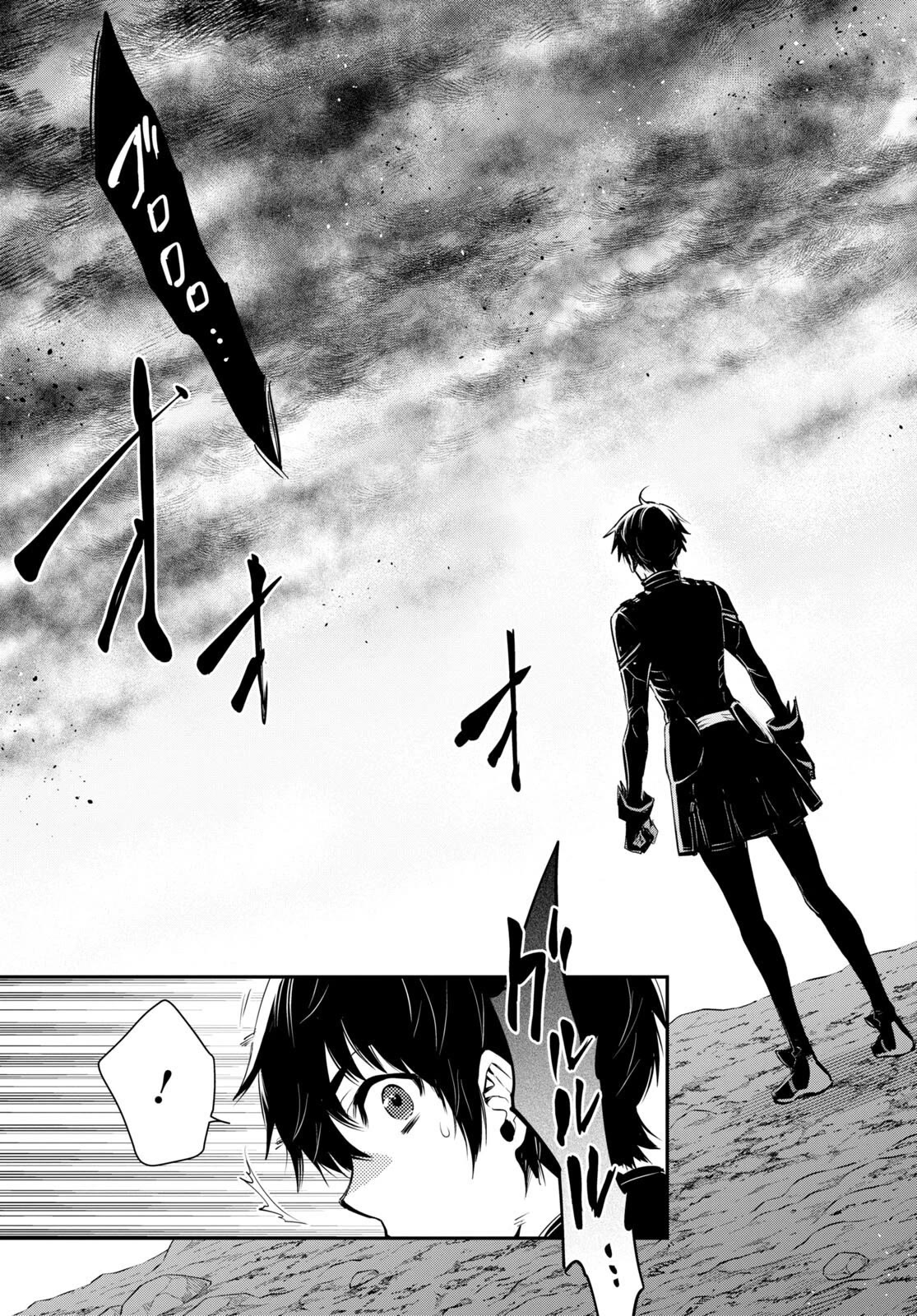 Sekai Saisoku no Level Up! chapter 25 page 15