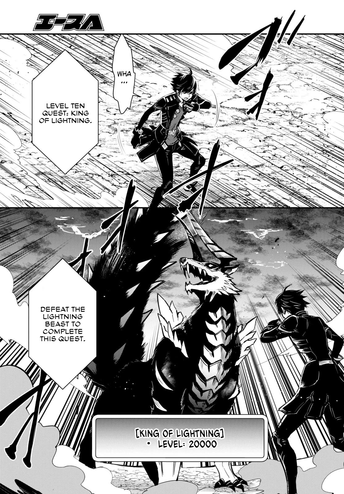 Sekai Saisoku no Level Up! chapter 25 page 19