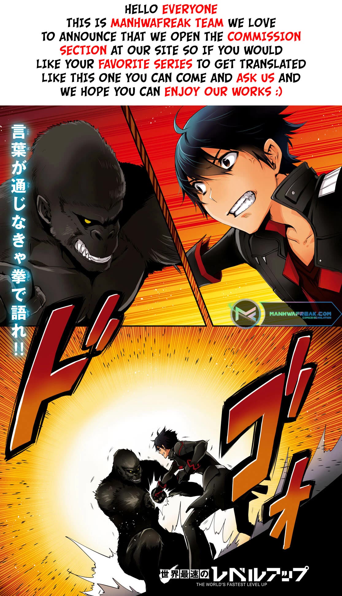 Sekai Saisoku no Level Up! chapter 25 page 2