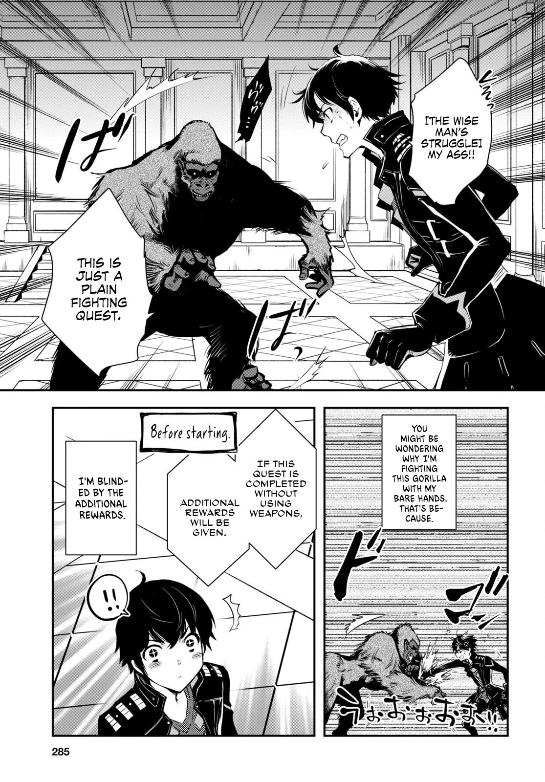 Sekai Saisoku no Level Up! chapter 25 page 5