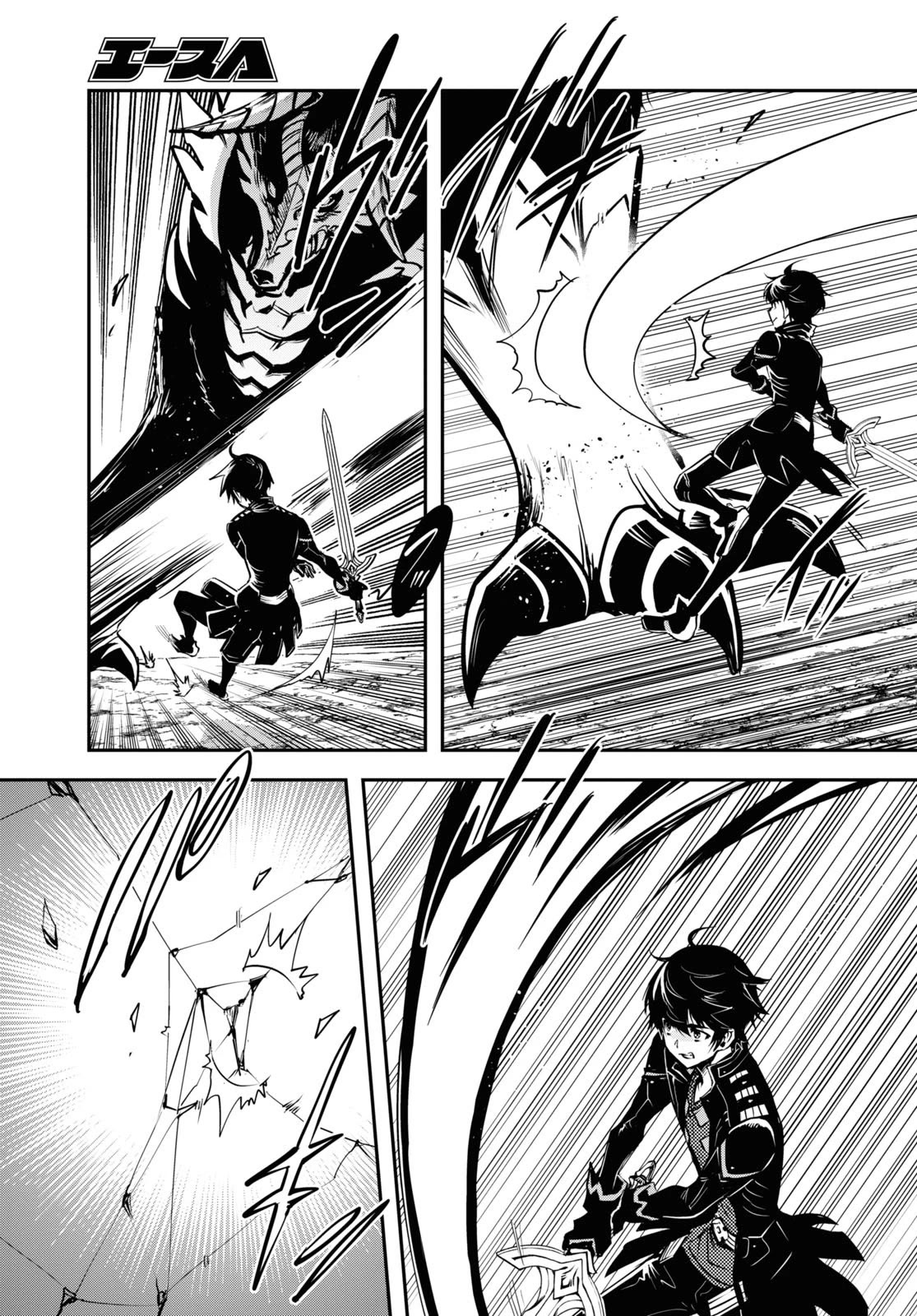 Sekai Saisoku no Level Up! chapter 26 page 18