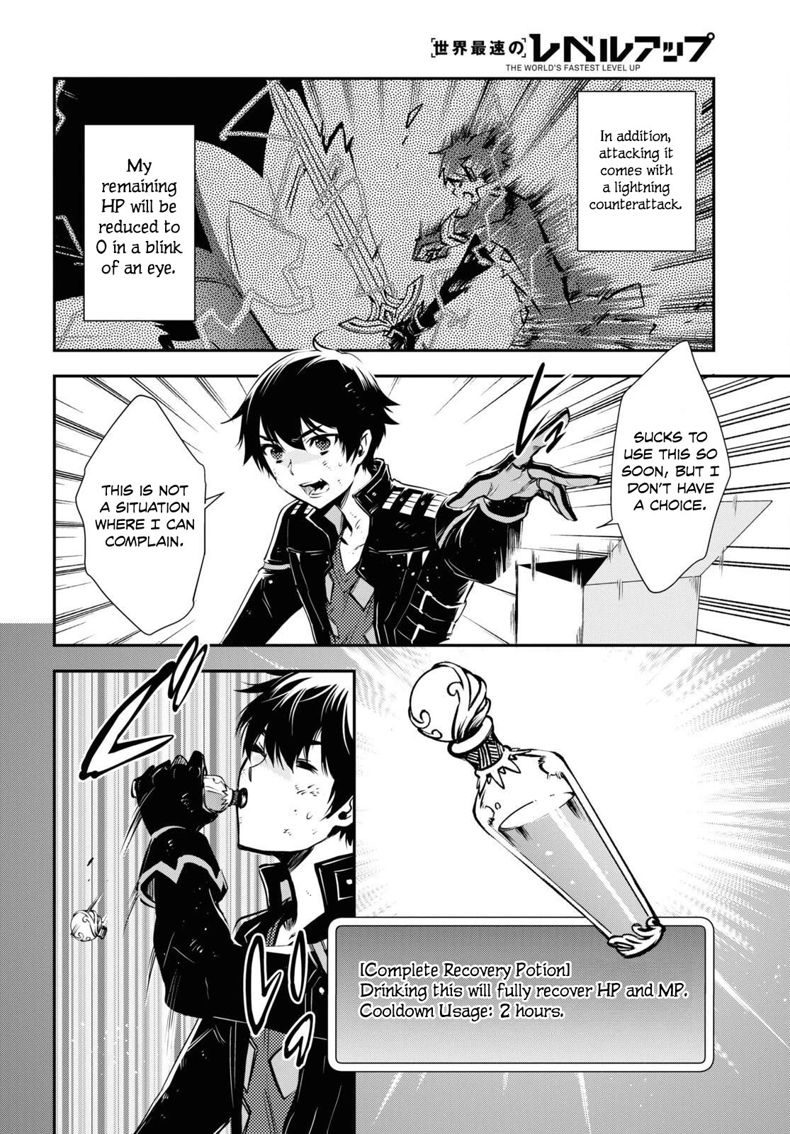 Sekai Saisoku no Level Up! chapter 27 page 17