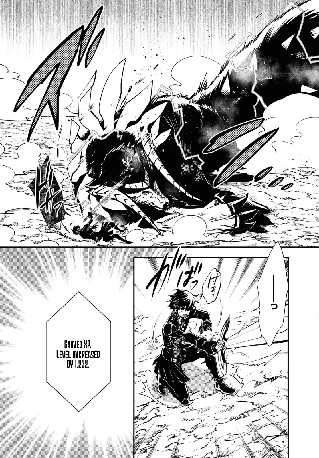 Sekai Saisoku no Level Up! chapter 28 page 17