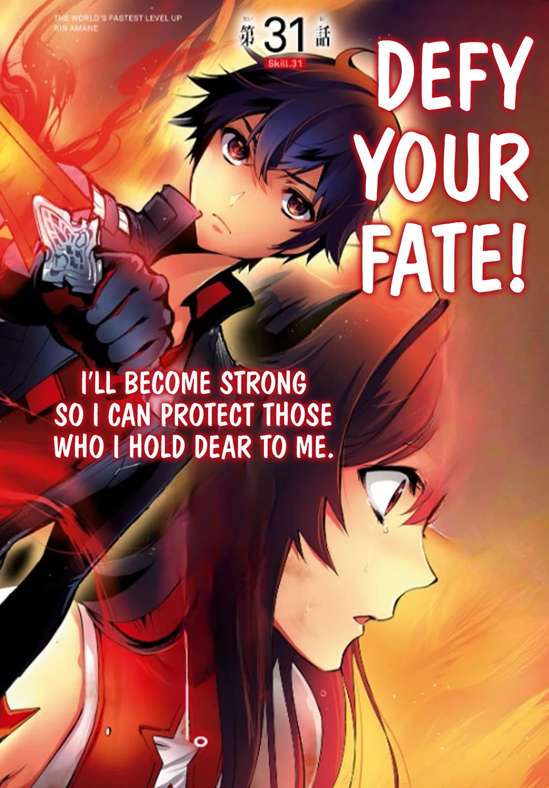 Sekai Saisoku no Level Up! chapter 31 page 2